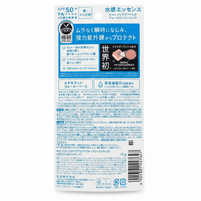 Aqua Rich Light Up Essence SPF 50+ PA+